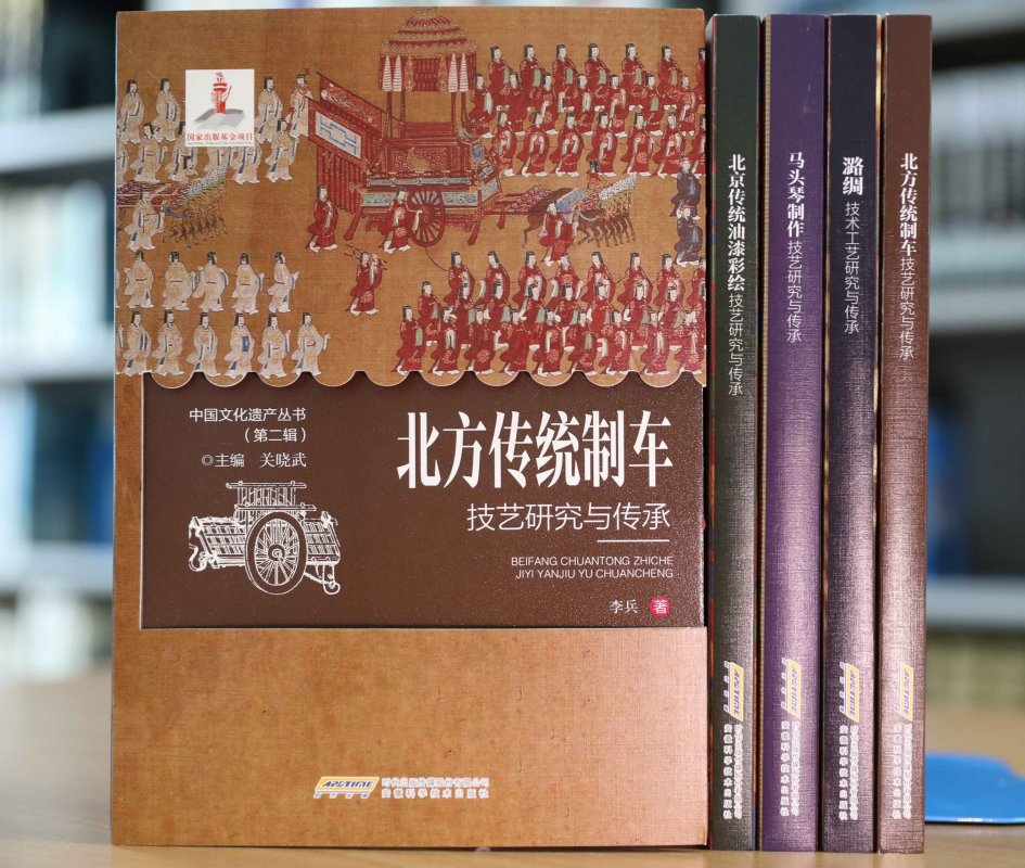 China Cultural Heritage Series (Second Collection)