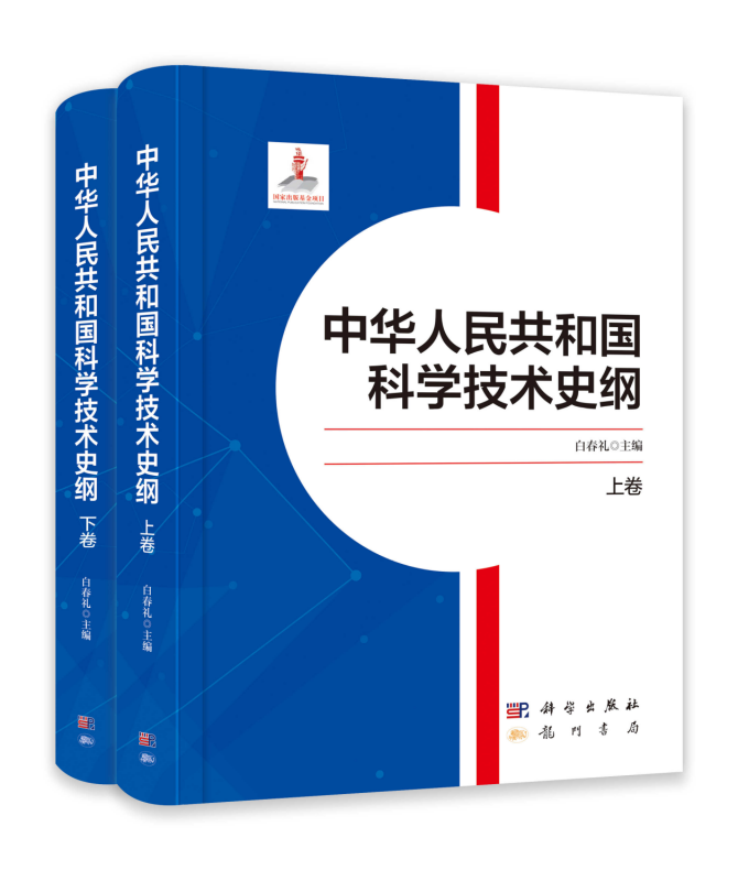 An Outline History of Science and Technology in...