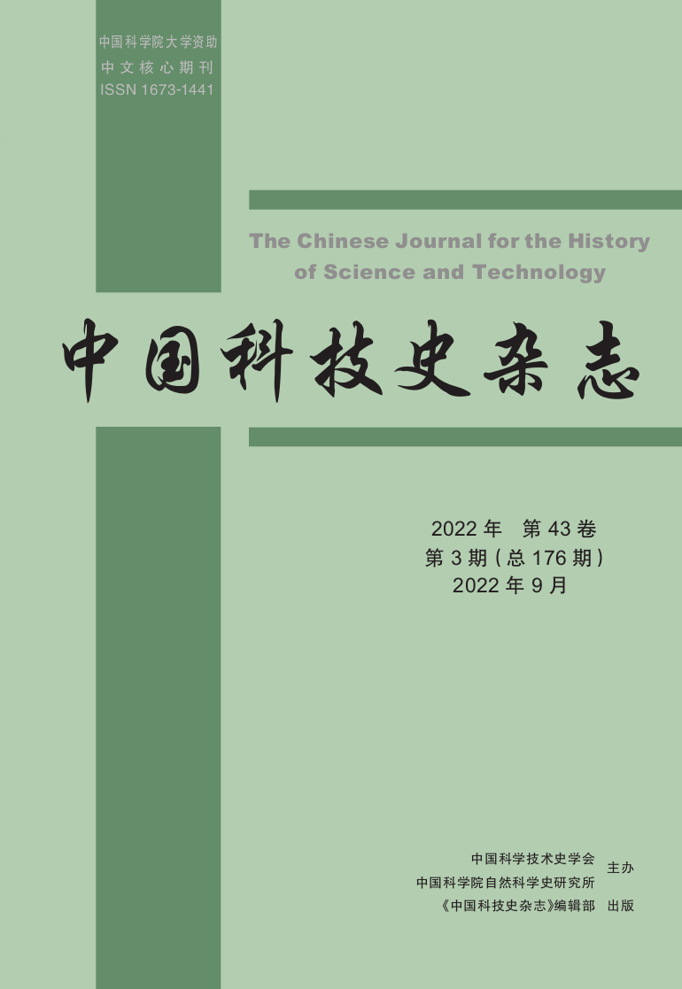 The Chinese Journal for the History of Science and Technology